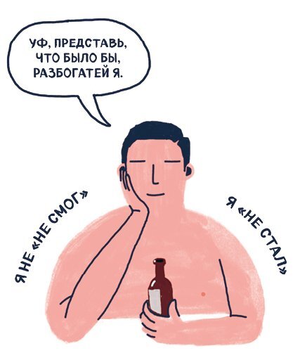 Я хочу жить в своем темпе. Что я понял, пока бежал за чужими мечтами - i_006.jpg