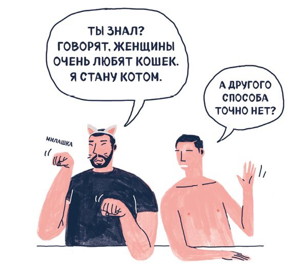 Я хочу жить в своем темпе. Что я понял, пока бежал за чужими мечтами - i_007.jpg