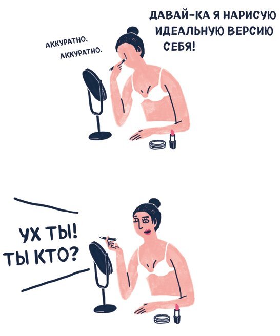 Я хочу жить в своем темпе. Что я понял, пока бежал за чужими мечтами - i_012.jpg