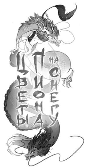 "Фантастика 2025-132". Компиляция. Книги 1-22 (СИ) - i_072.jpg