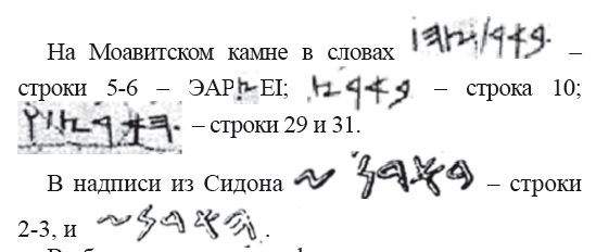 Новая география древности и «исход евреев» из Египта в Европу. Книга II - i_142.png