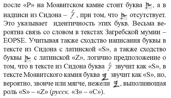 Новая география древности и «исход евреев» из Египта в Европу. Книга II - i_149.png