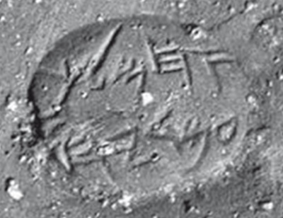 Новая география древности и «исход евреев» из Египта в Европу. Книга II - i_162.jpg