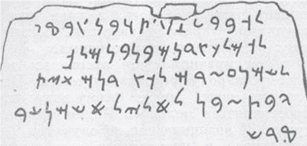 Новая география древности и «исход евреев» из Египта в Европу. Книга II - i_167.jpg