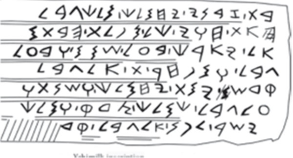 Новая география древности и «исход евреев» из Египта в Европу. Книга II - i_172.jpg