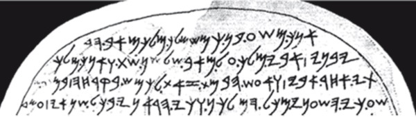 Новая география древности и «исход евреев» из Египта в Европу. Книга II - i_176.jpg