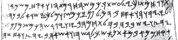 Новая география древности и «исход евреев» из Египта в Европу. Книга II - i_188.jpg