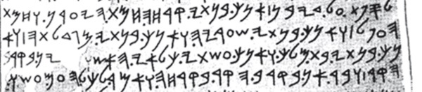 Новая география древности и «исход евреев» из Египта в Европу. Книга II - i_191.jpg