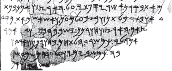 Новая география древности и «исход евреев» из Египта в Европу. Книга II - i_197.jpg