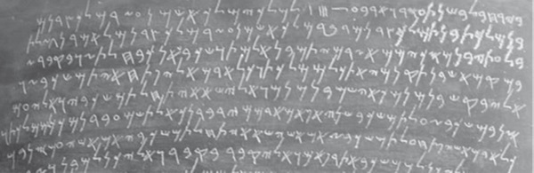 Новая география древности и «исход евреев» из Египта в Европу. Книга II - i_200.jpg