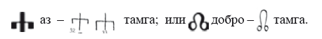 Хрустальный Христос и древняя цивилизация. Книга I - i_011.png