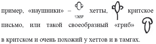 Хрустальный Христос и древняя цивилизация. Книга I - i_025.png