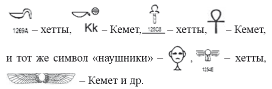 Хрустальный Христос и древняя цивилизация. Книга I - i_027.png