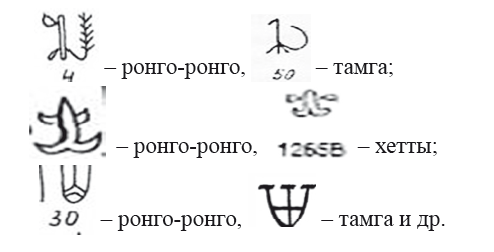 Хрустальный Христос и древняя цивилизация. Книга I - i_032.png