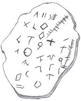 Хрустальный Христос и древняя цивилизация. Книга I - i_039.jpg