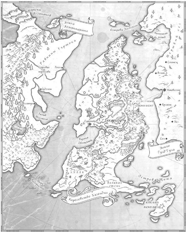 Дракон из черного стекла - i_002.jpg