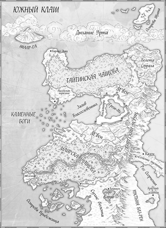 Дракон из черного стекла - i_003.jpg