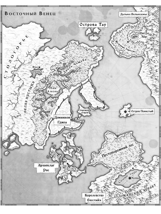 Дракон из черного стекла - i_004.jpg
