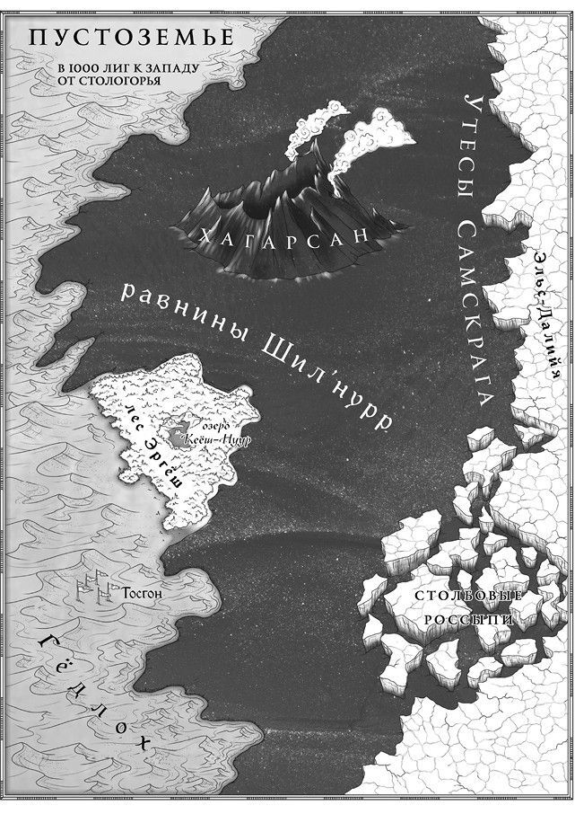 Дракон из черного стекла - i_005.jpg