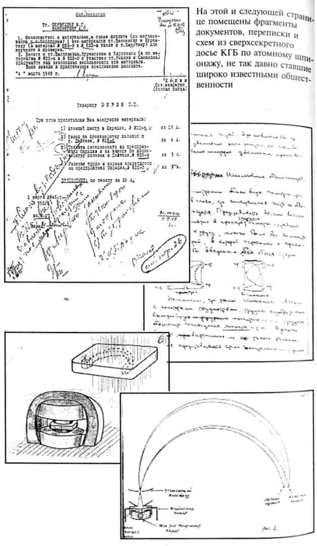 Тайная жизнь генерала Судоплатова. Книга 2 - pic05.jpg