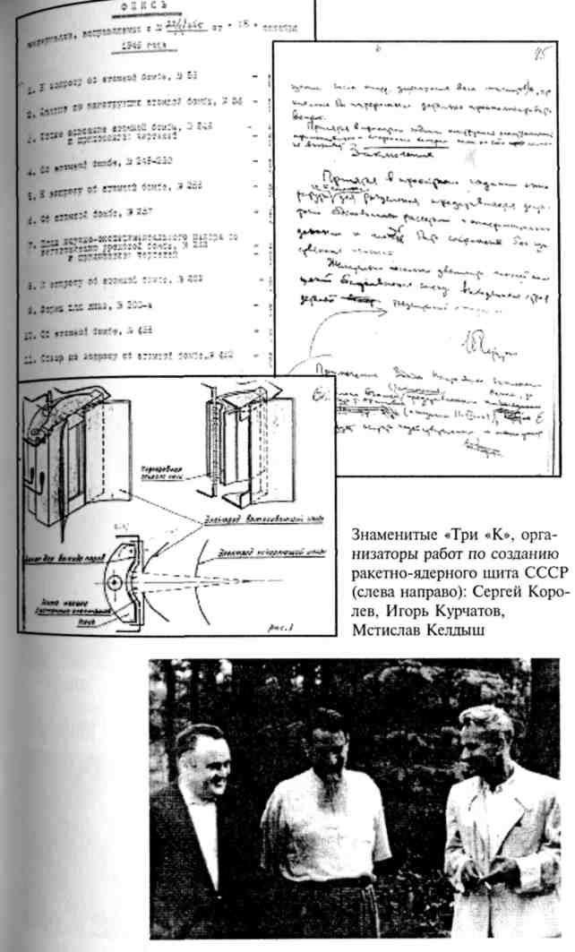 Тайная жизнь генерала Судоплатова. Книга 2 - pic06.jpg