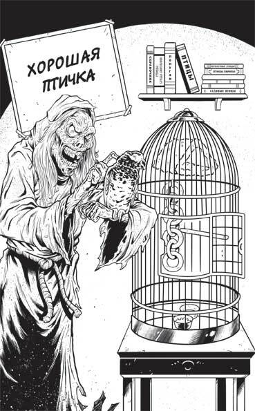 Калейдоскоп ужасов: Захватчик - i_003.jpg