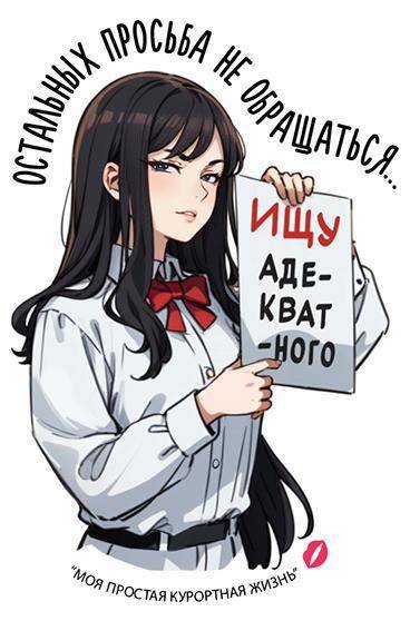 "Фантастика 2025-141". Компиляция. Книги 1-27 (СИ) - i_142.jpg