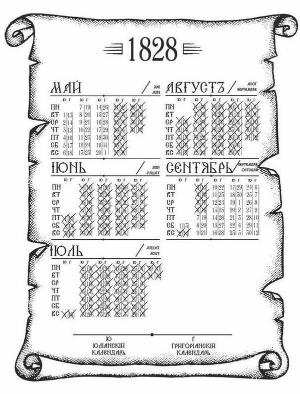 Куафёр из Военного форштата. Одесса-1828 - i_016.jpg