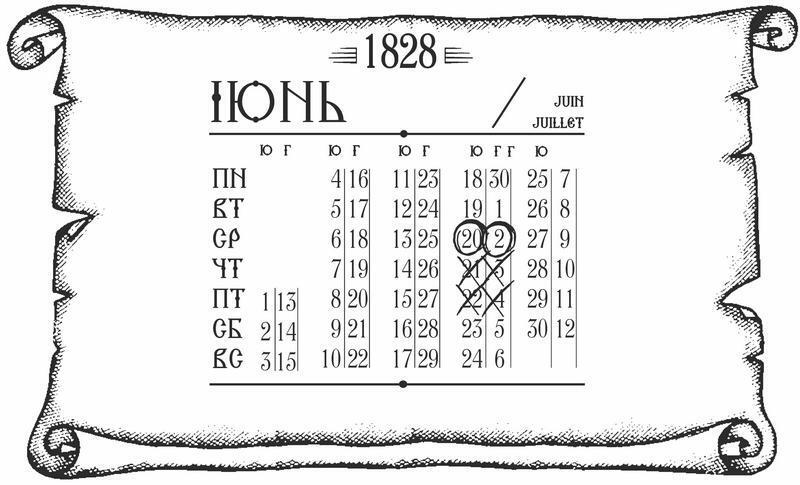 Куафёр из Военного форштата. Одесса-1828 - i_018.jpg