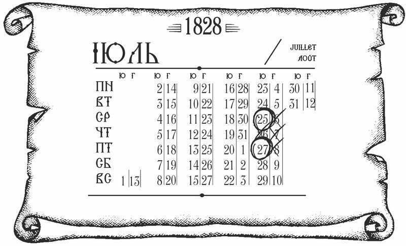 Куафёр из Военного форштата. Одесса-1828 - i_020.jpg