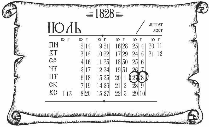 Куафёр из Военного форштата. Одесса-1828 - i_021.jpg