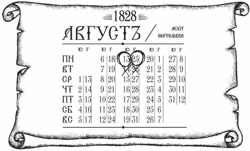 Куафёр из Военного форштата. Одесса-1828 - i_029.jpg