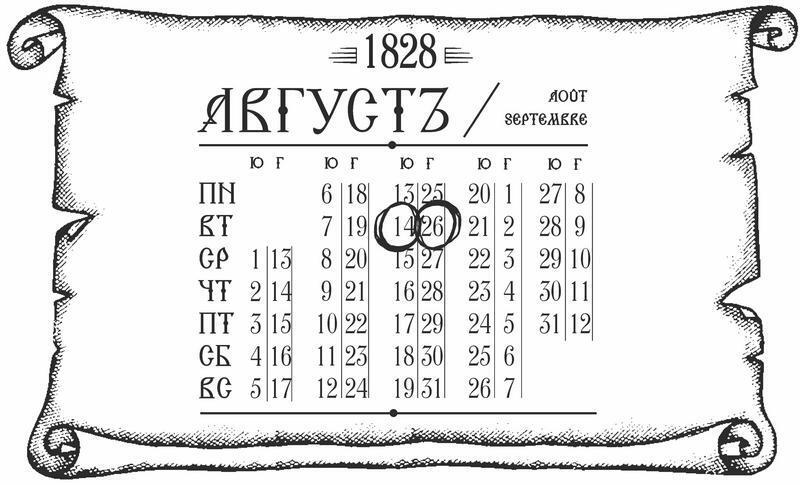 Куафёр из Военного форштата. Одесса-1828 - i_031.jpg