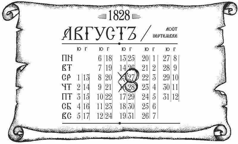 Куафёр из Военного форштата. Одесса-1828 - i_032.jpg