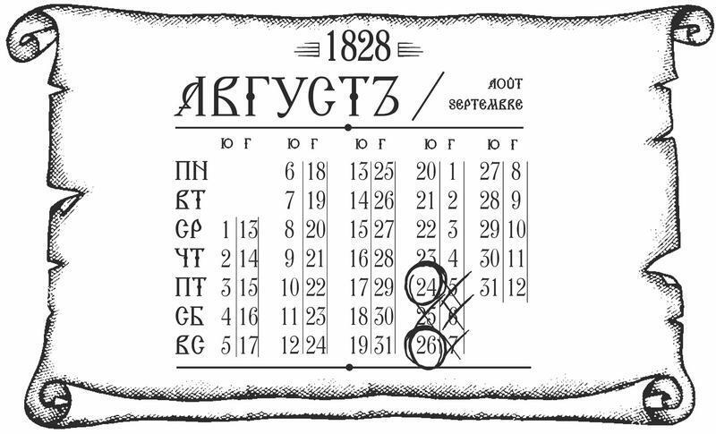 Куафёр из Военного форштата. Одесса-1828 - i_034.jpg