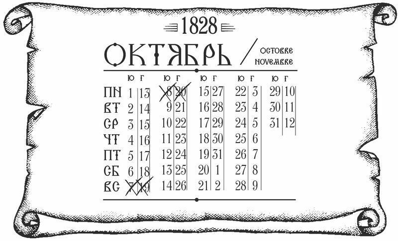 Куафёр из Военного форштата. Одесса-1828 - i_041.jpg