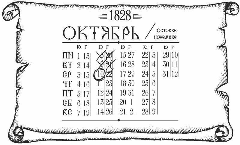 Куафёр из Военного форштата. Одесса-1828 - i_043.jpg