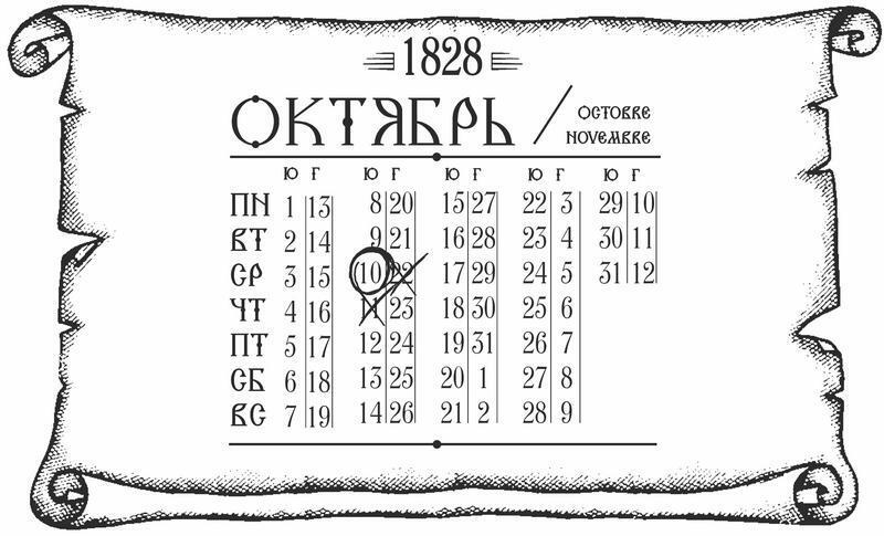 Куафёр из Военного форштата. Одесса-1828 - i_044.jpg