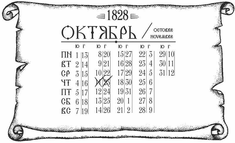 Куафёр из Военного форштата. Одесса-1828 - i_045.jpg