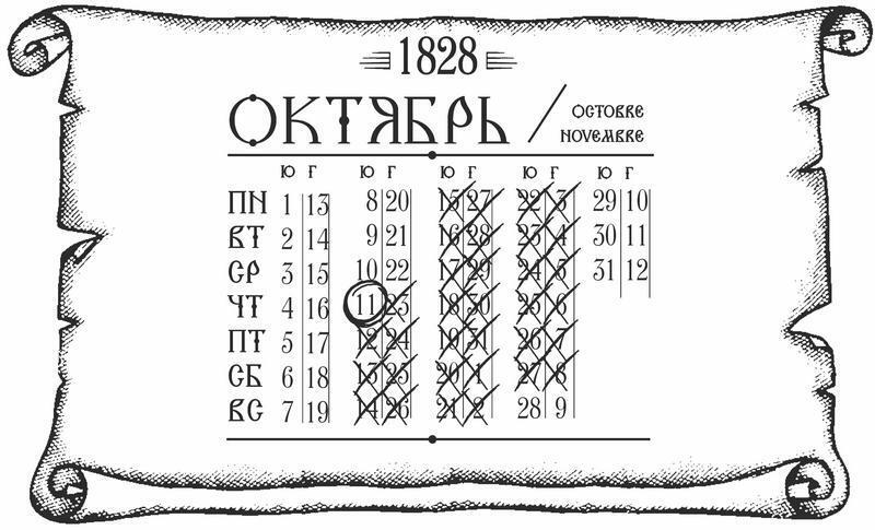 Куафёр из Военного форштата. Одесса-1828 - i_046.jpg