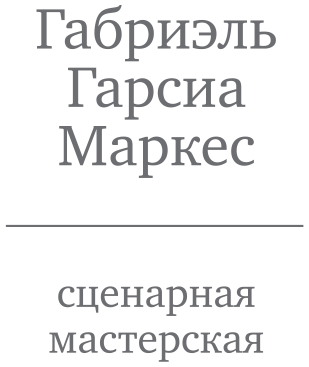 Искусство рассказывать истории - i_002.png