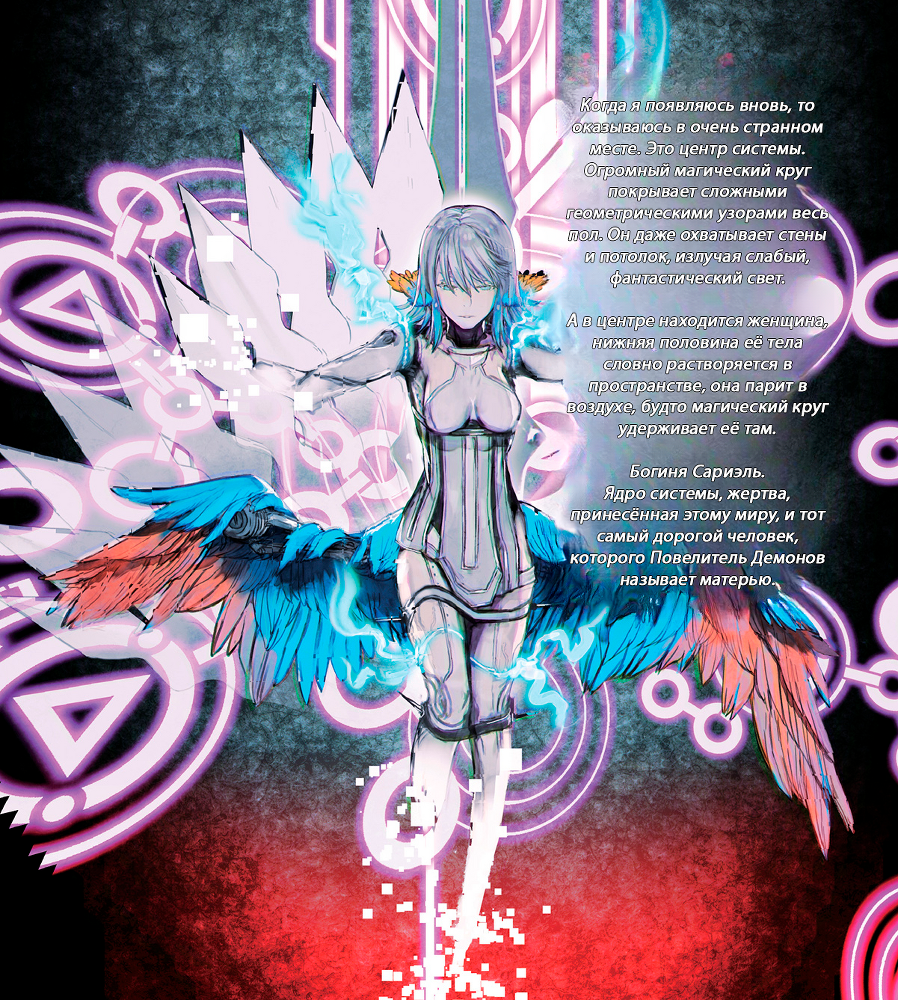 Да, я паук, и что с того? [LN] (Том 13) - i_002.png