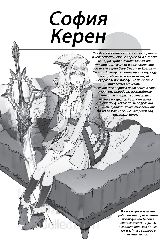 Да, я паук, и что с того? [LN] (Том 13) - i_005.png