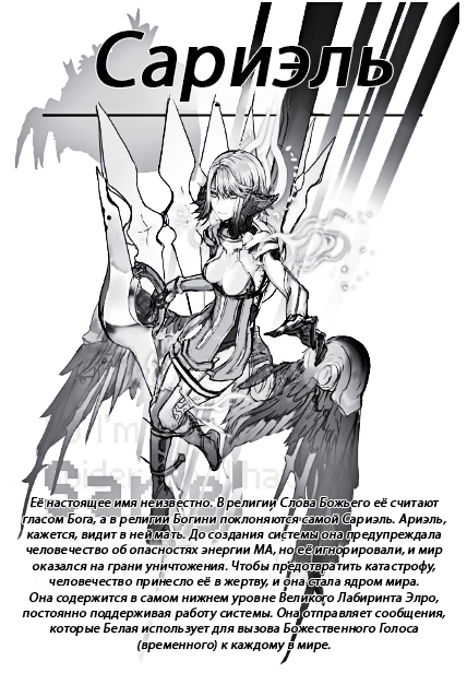 Да, я паук, и что с того? [LN] (Том 13) - i_010.png