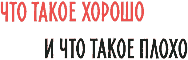 Маяковский детям - pict_006.png