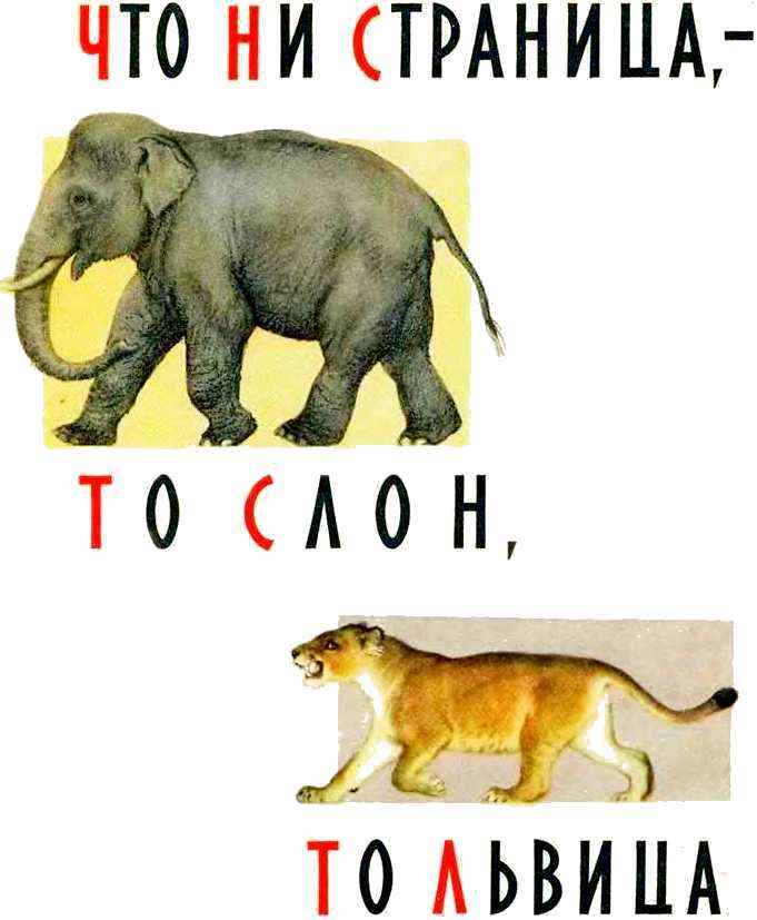 Маяковский детям - pict_020.jpg