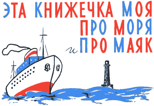 Маяковский детям - pict_044.png