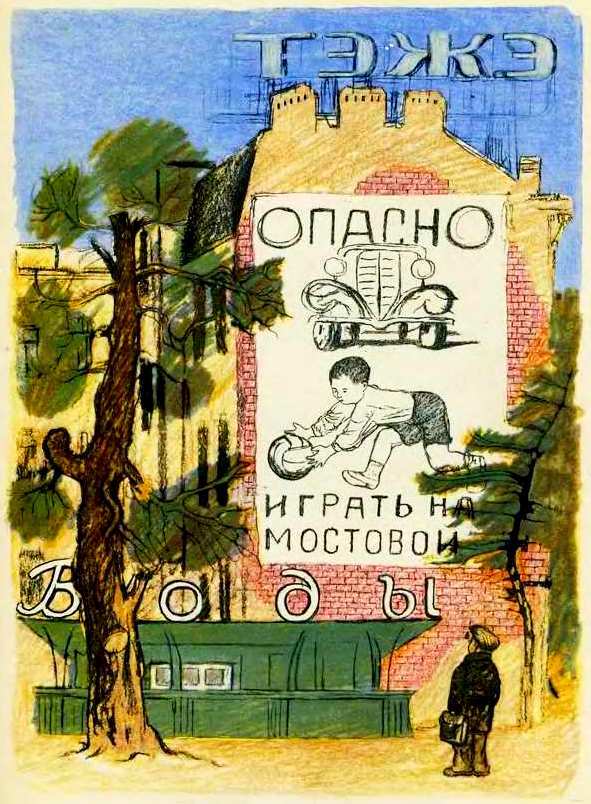 Маяковский детям - pict_056.jpg