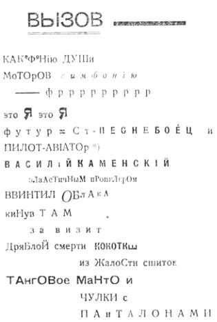 Футуристы. Первый журнал русских футуристов. № 1-2 - i_002.jpg