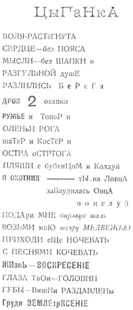 Футуристы. Первый журнал русских футуристов. № 1-2 - i_003.jpg